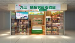 九三生鲜展厅装修设计效